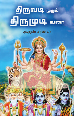 திருமலை திருப்பதி சுப்ரபாதம் முதல் பிரம்மோற்சவம் வரை