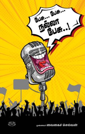 பேசு பேசு நல்ல பேசு
