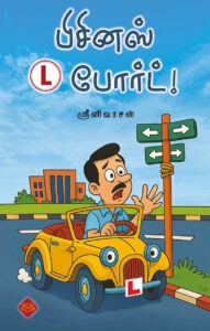 பிசினஸ் L போர்ட்!
