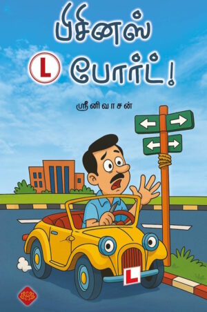 பிசினஸ் L போர்ட்!