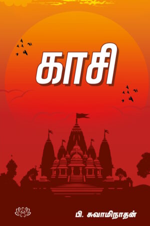காசி
