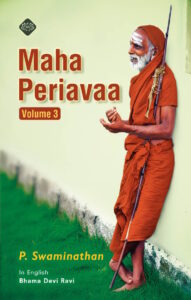 மகா பெரியவா தொகுதி 3 (ஆங்கிலம்)