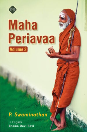 மகா பெரியவா தொகுதி 3 (ஆங்கிலம்)